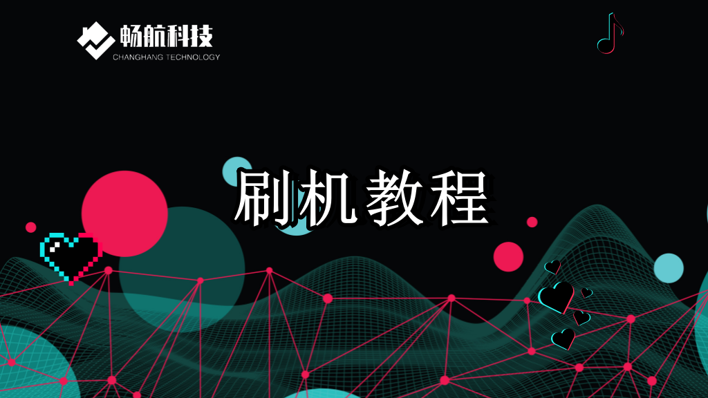 合规网络的使用和搭建