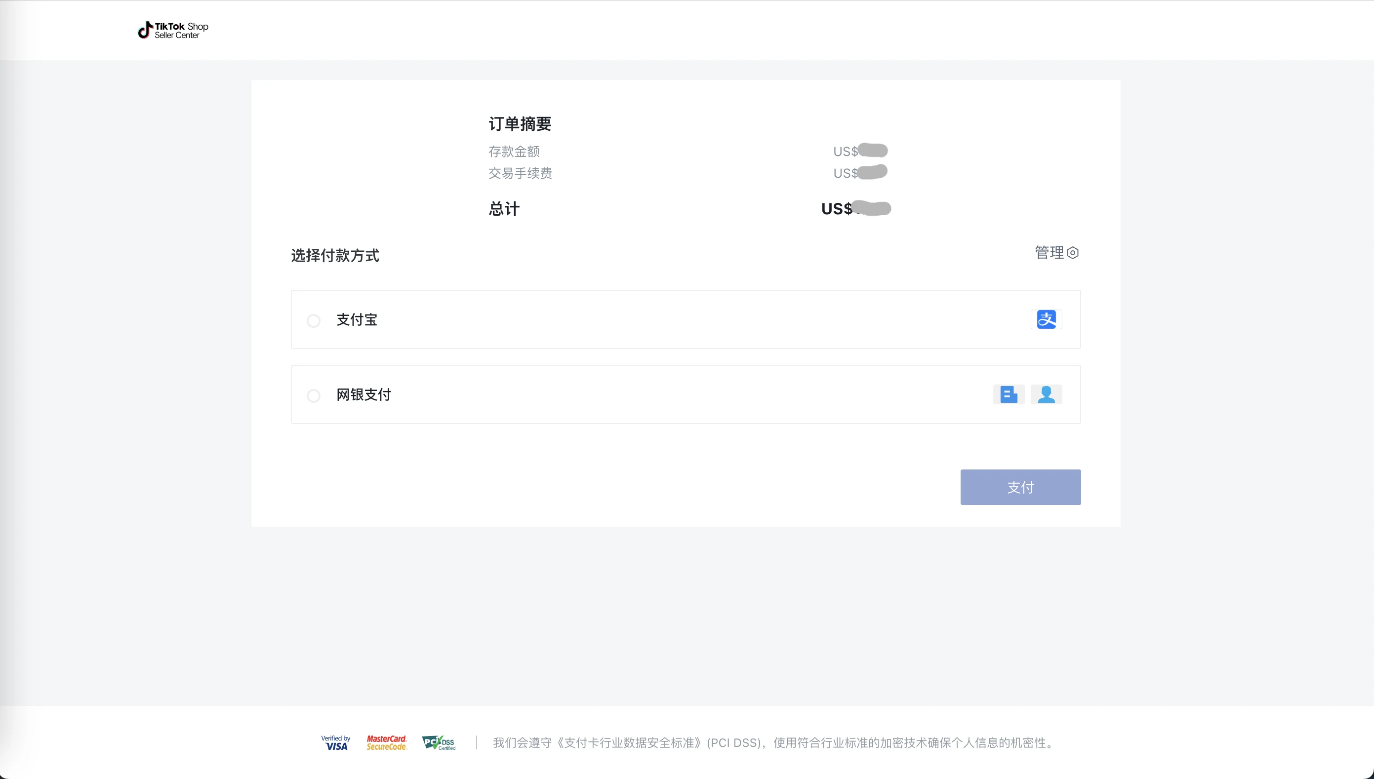 跨境店铺保证金操作指南及常见问题解答（美国）