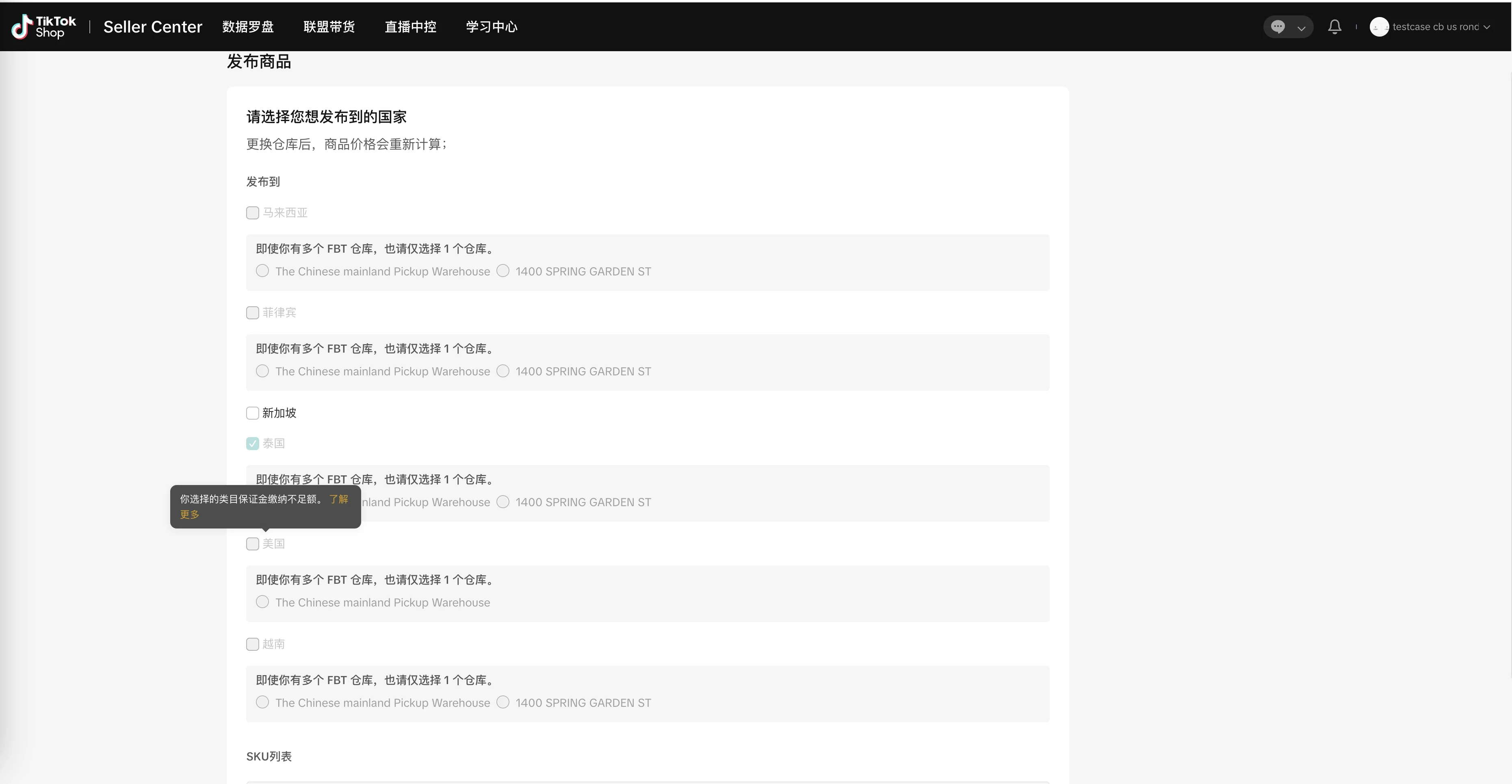 跨境店铺保证金操作指南及常见问题解答（美国）