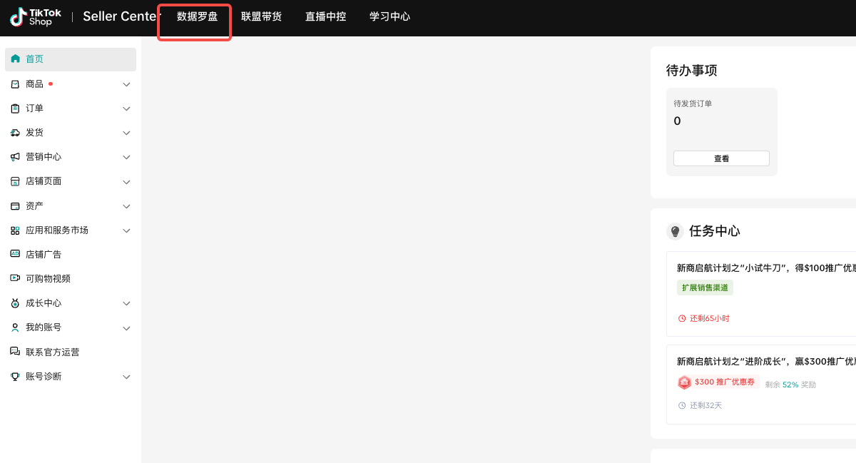 美国跨境店商品运营基础篇