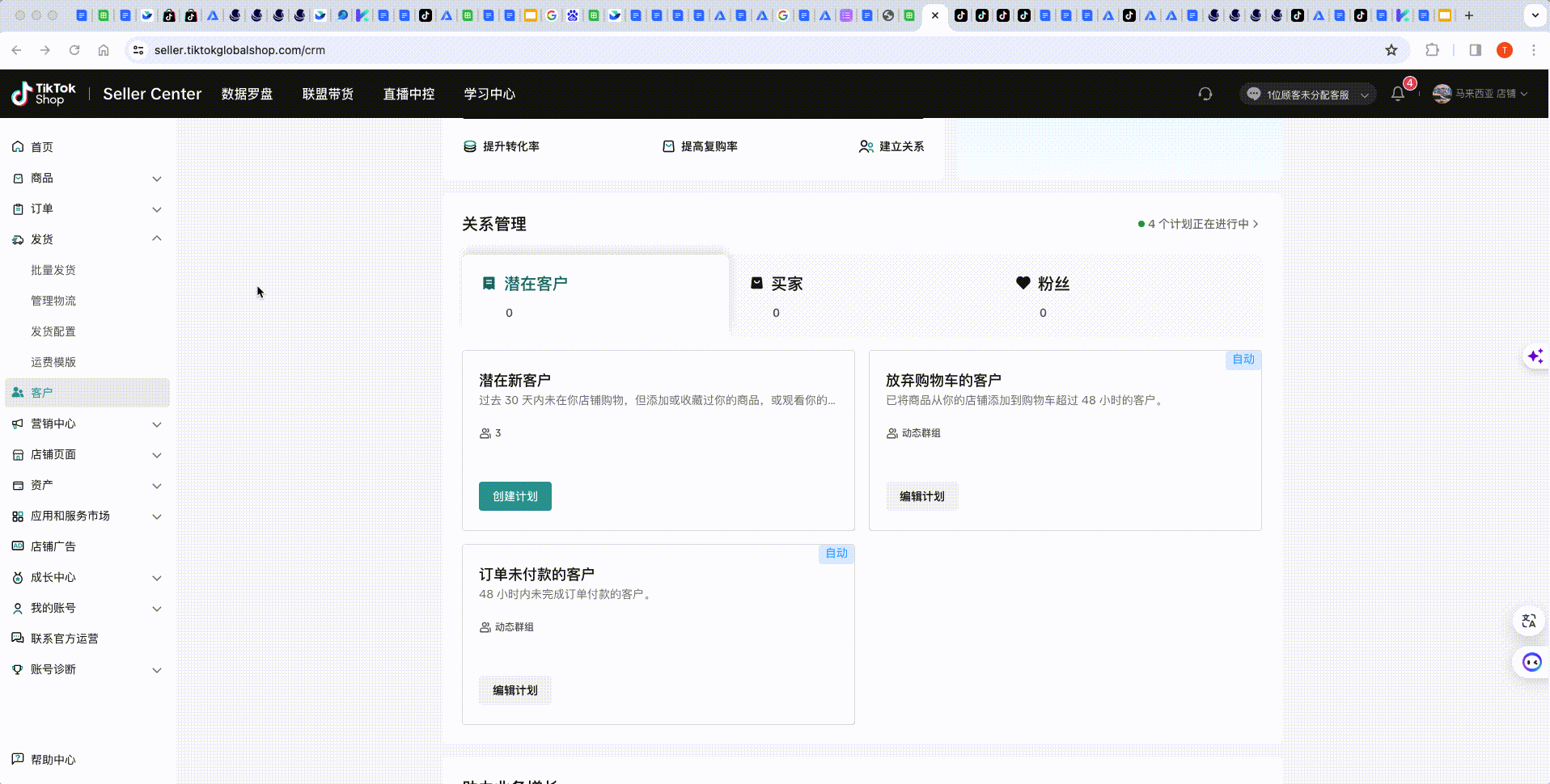 CRM（客户关系管理工具）操作手册