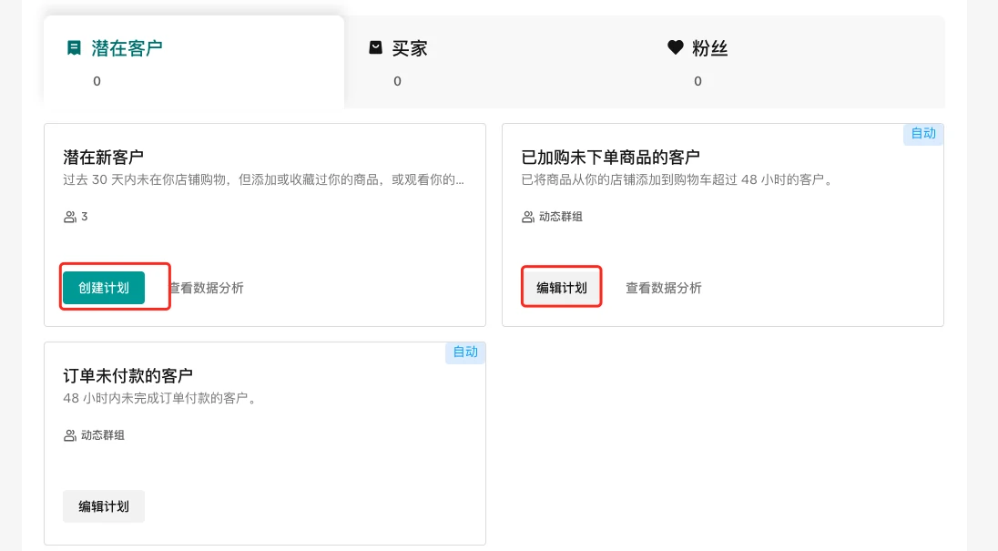 CRM（客户关系管理工具）操作手册