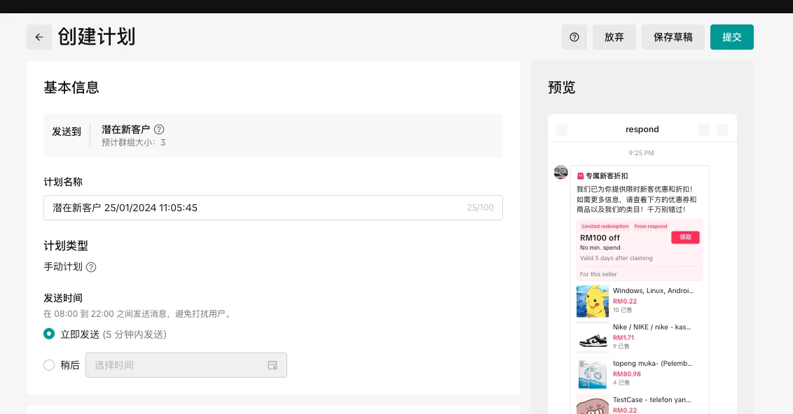 CRM（客户关系管理工具）操作手册