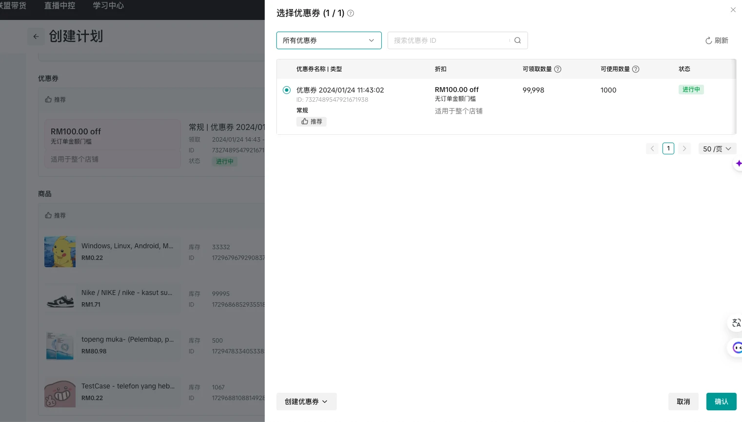 CRM（客户关系管理工具）操作手册