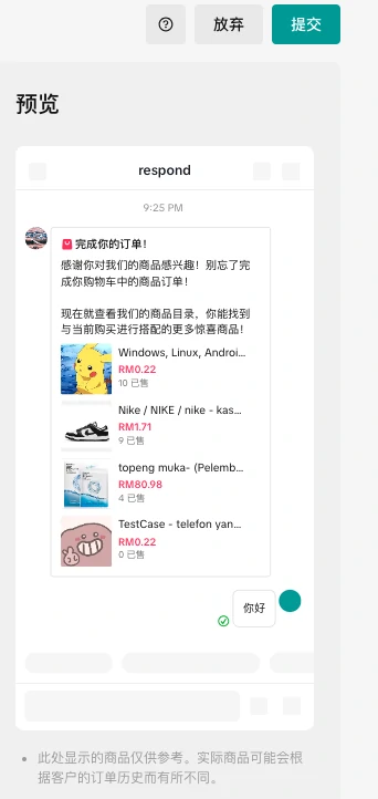 CRM（客户关系管理工具）操作手册