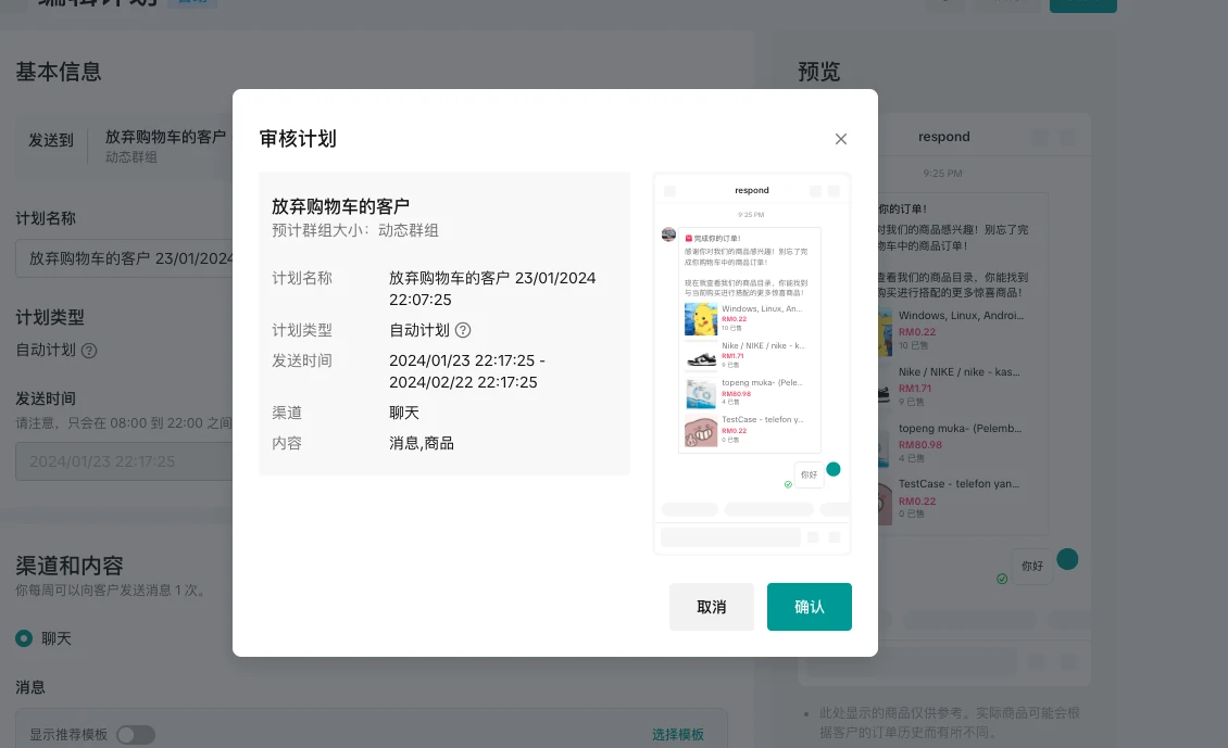 CRM（客户关系管理工具）操作手册