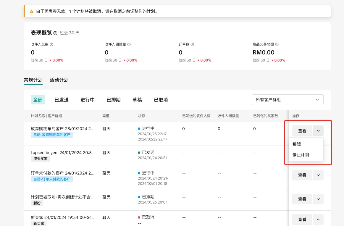 CRM（客户关系管理工具）操作手册
