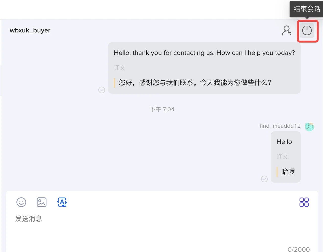 如何提升客服24小时响应率？