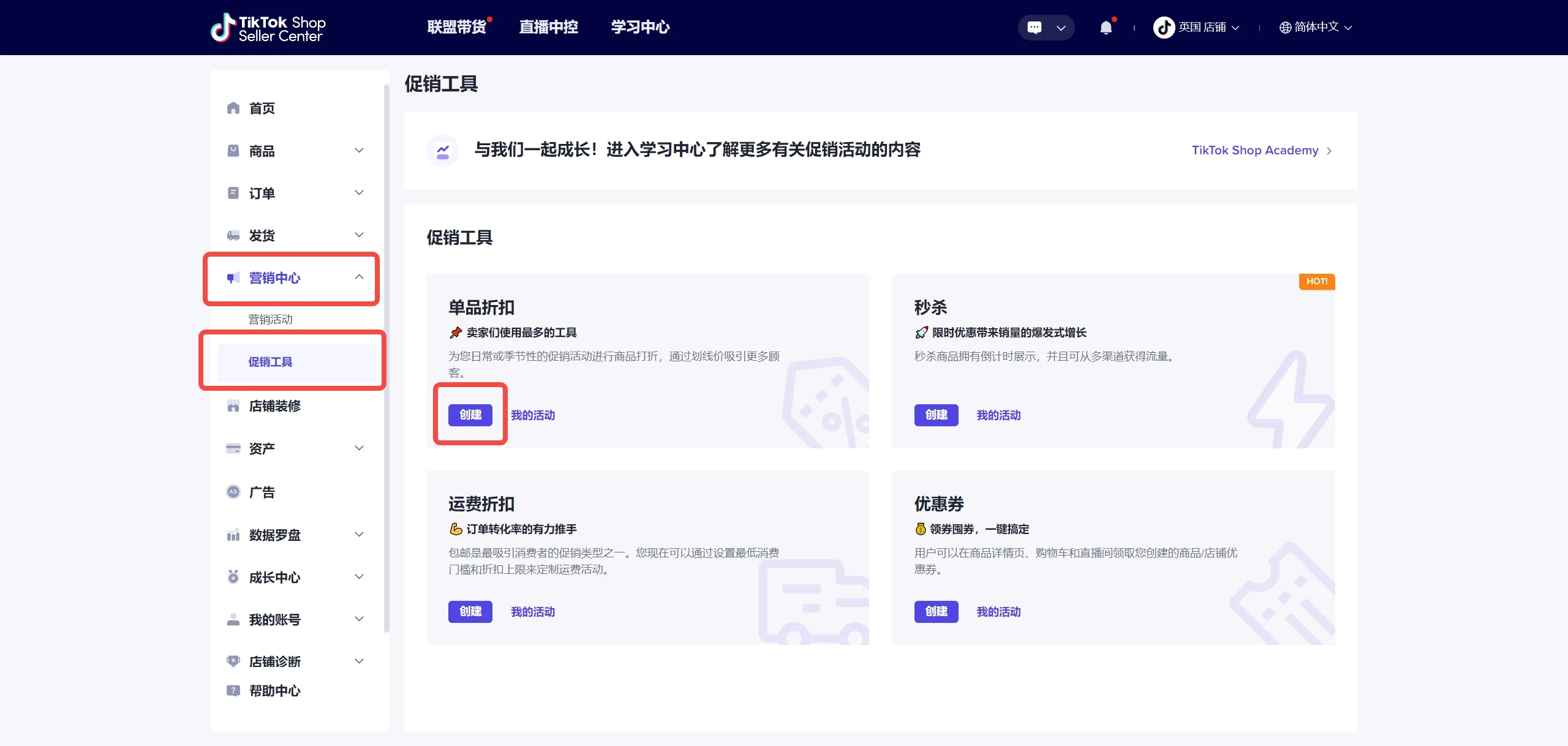 如何使用单品折扣功能？