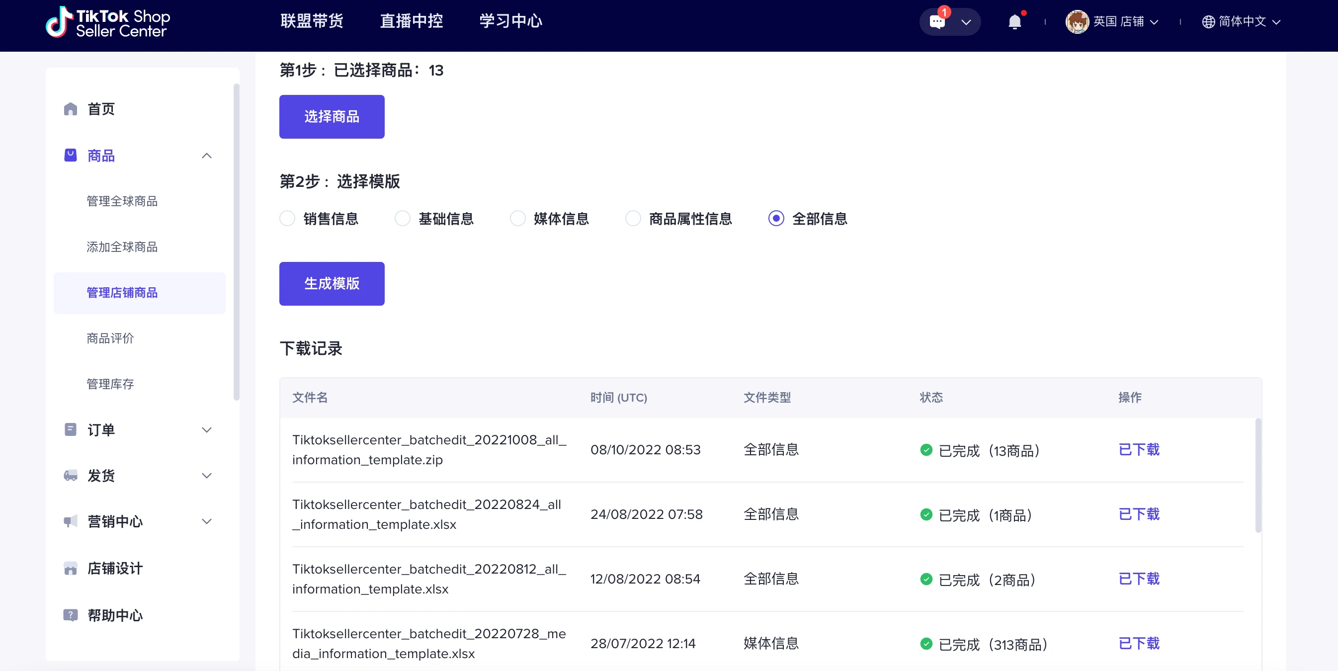 如何使用单品折扣功能？