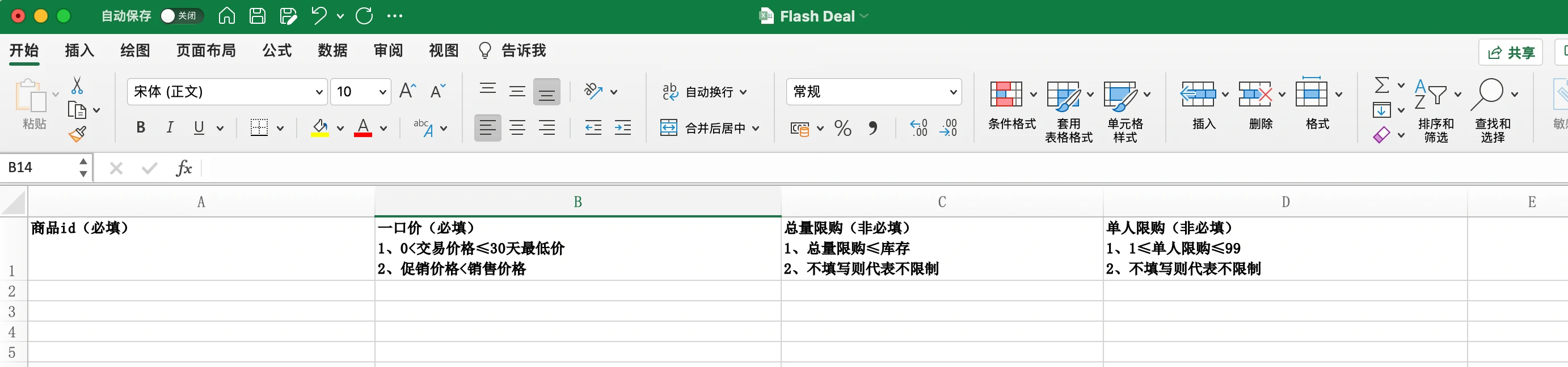 如何使用单品折扣功能？