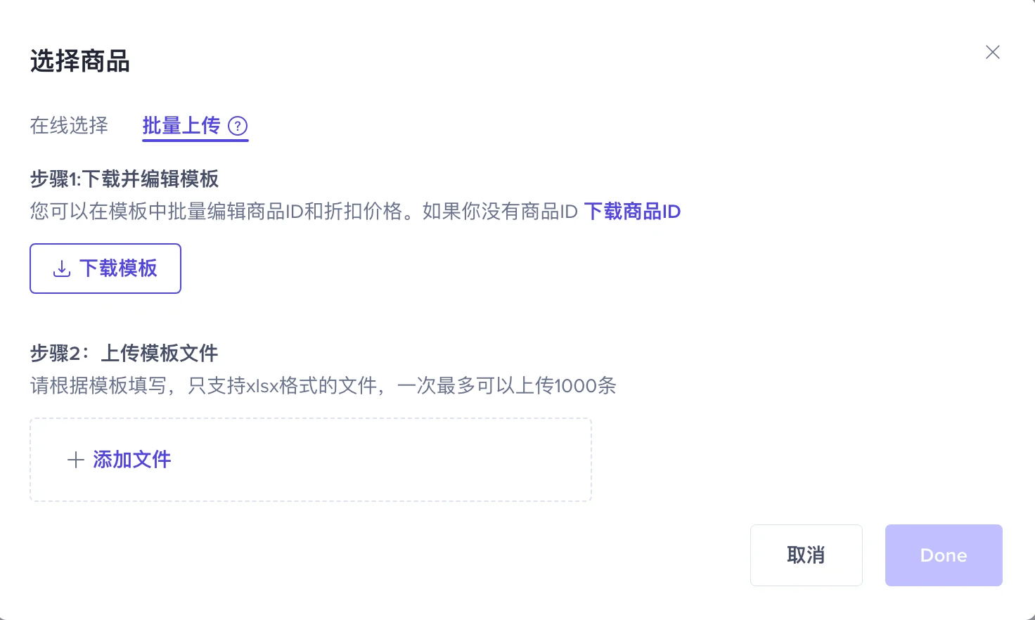 如何使用单品折扣功能？