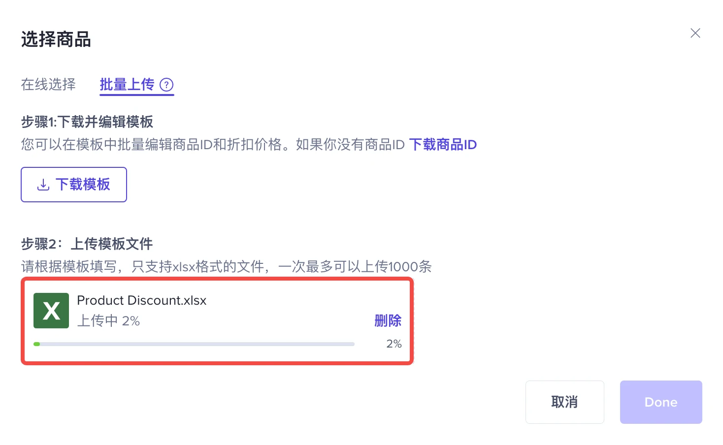 如何使用单品折扣功能？