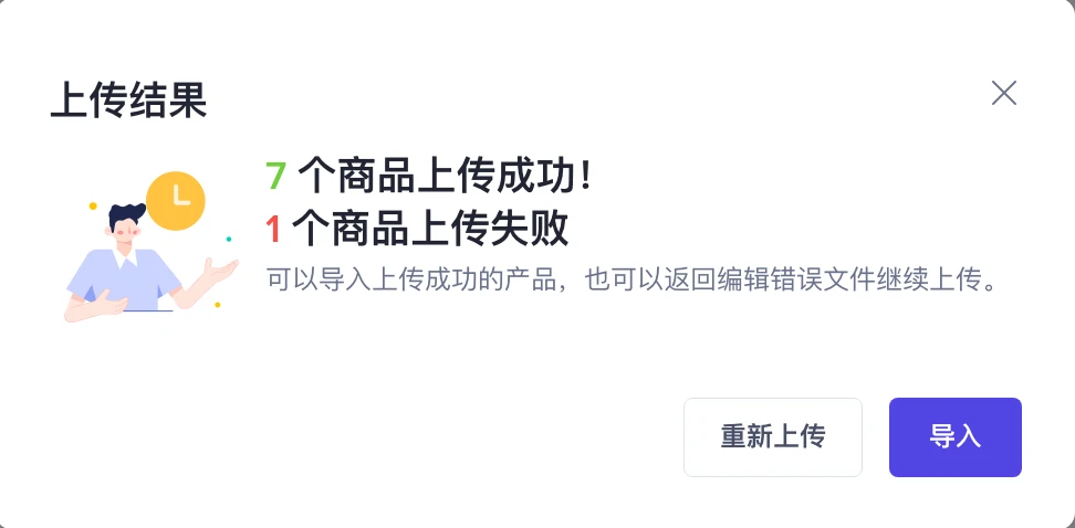 如何使用单品折扣功能？