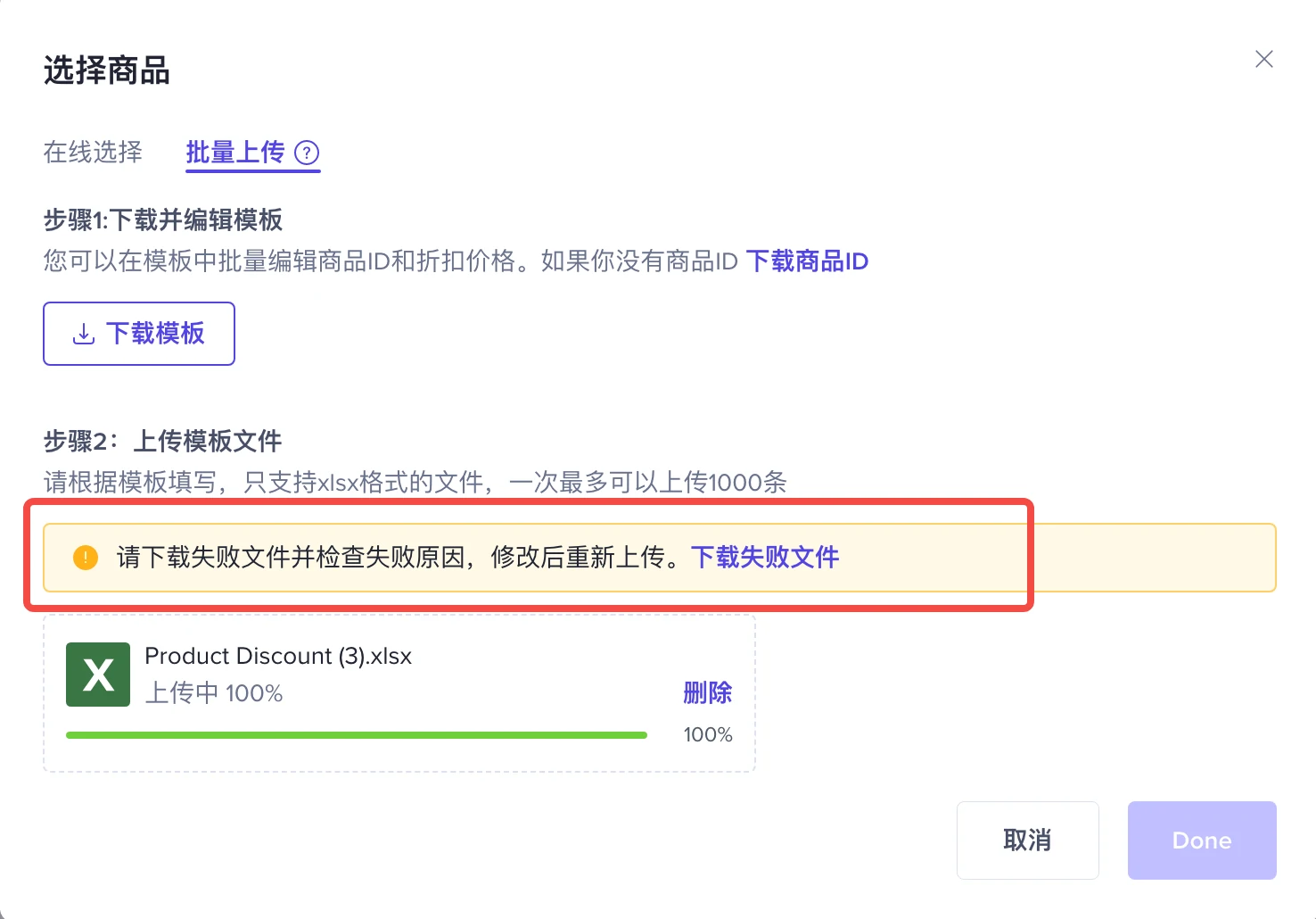 如何使用单品折扣功能？