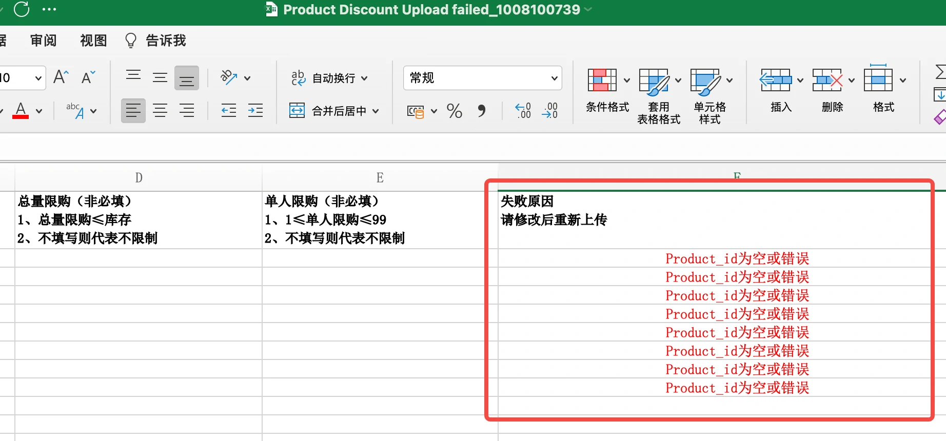 如何使用单品折扣功能？