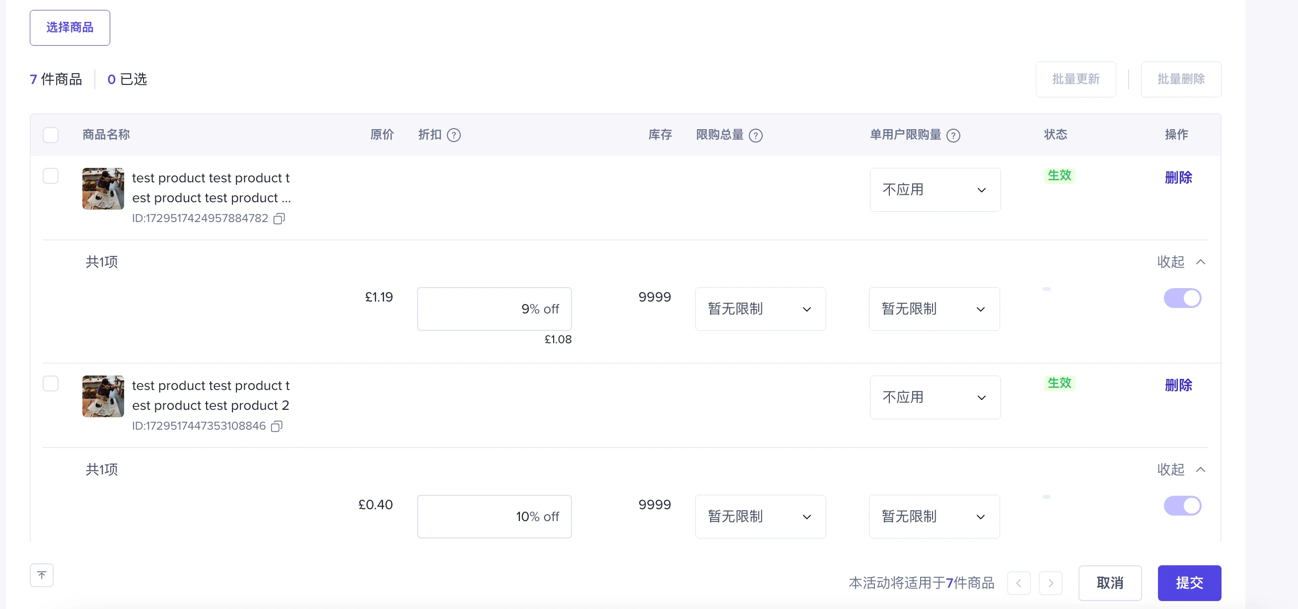 如何使用单品折扣功能？