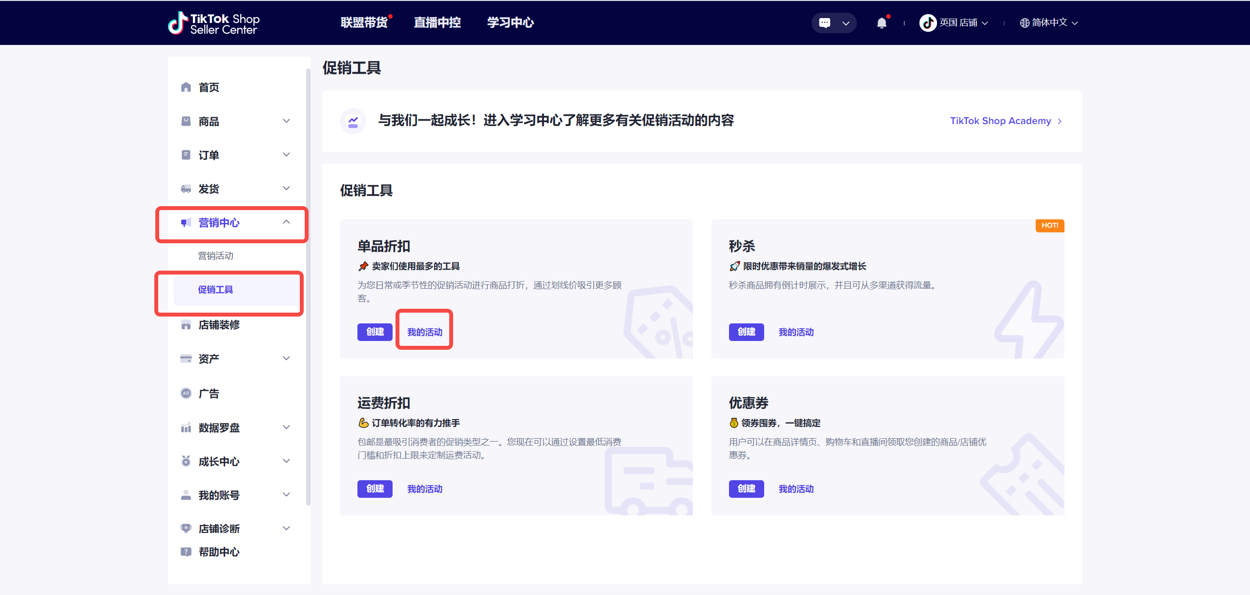 如何使用单品折扣功能？