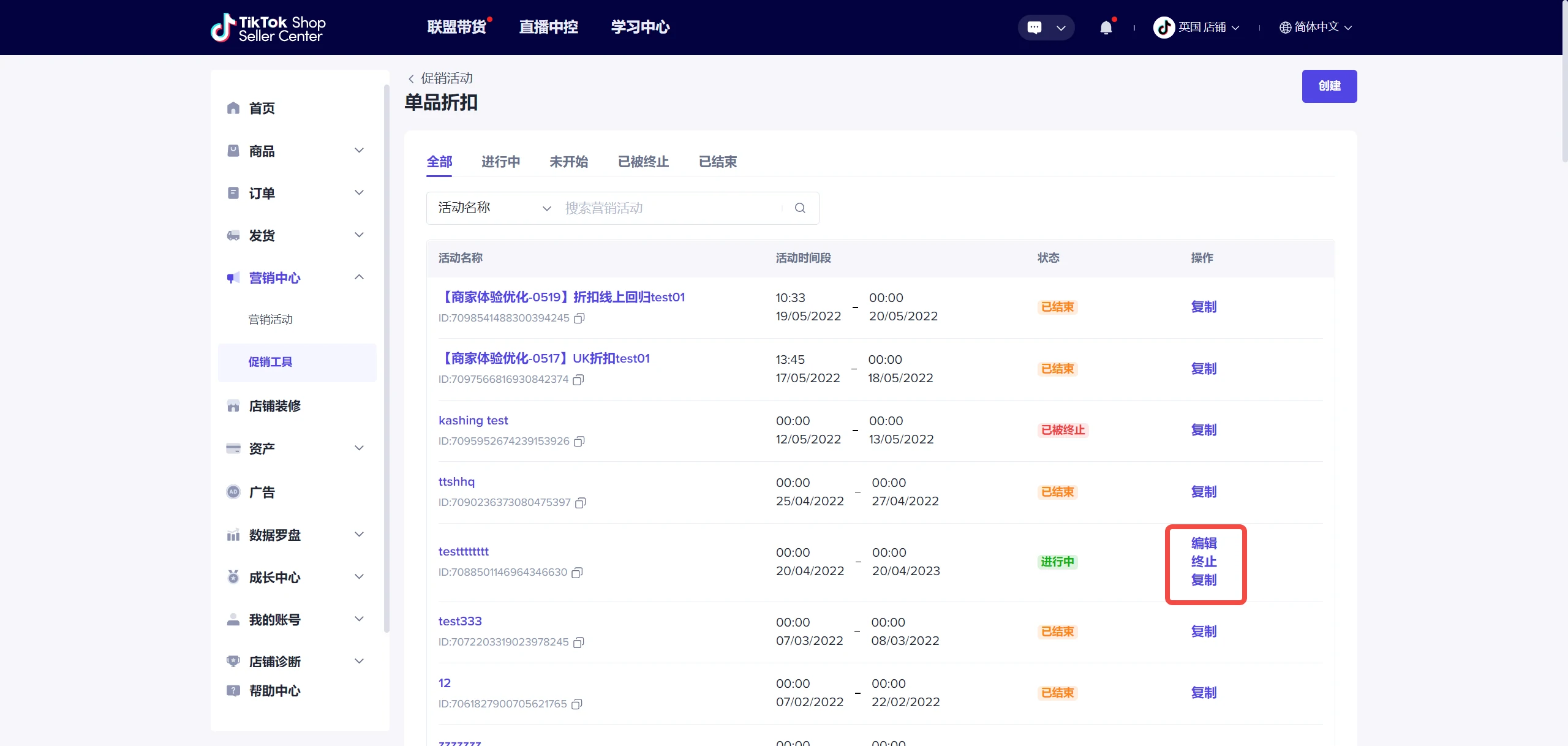 如何使用单品折扣功能？