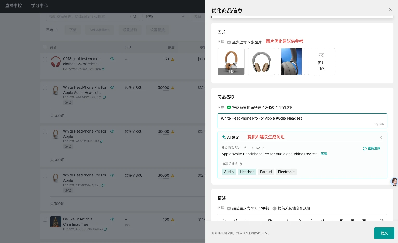 【优化商品质量】发品质量分级说明