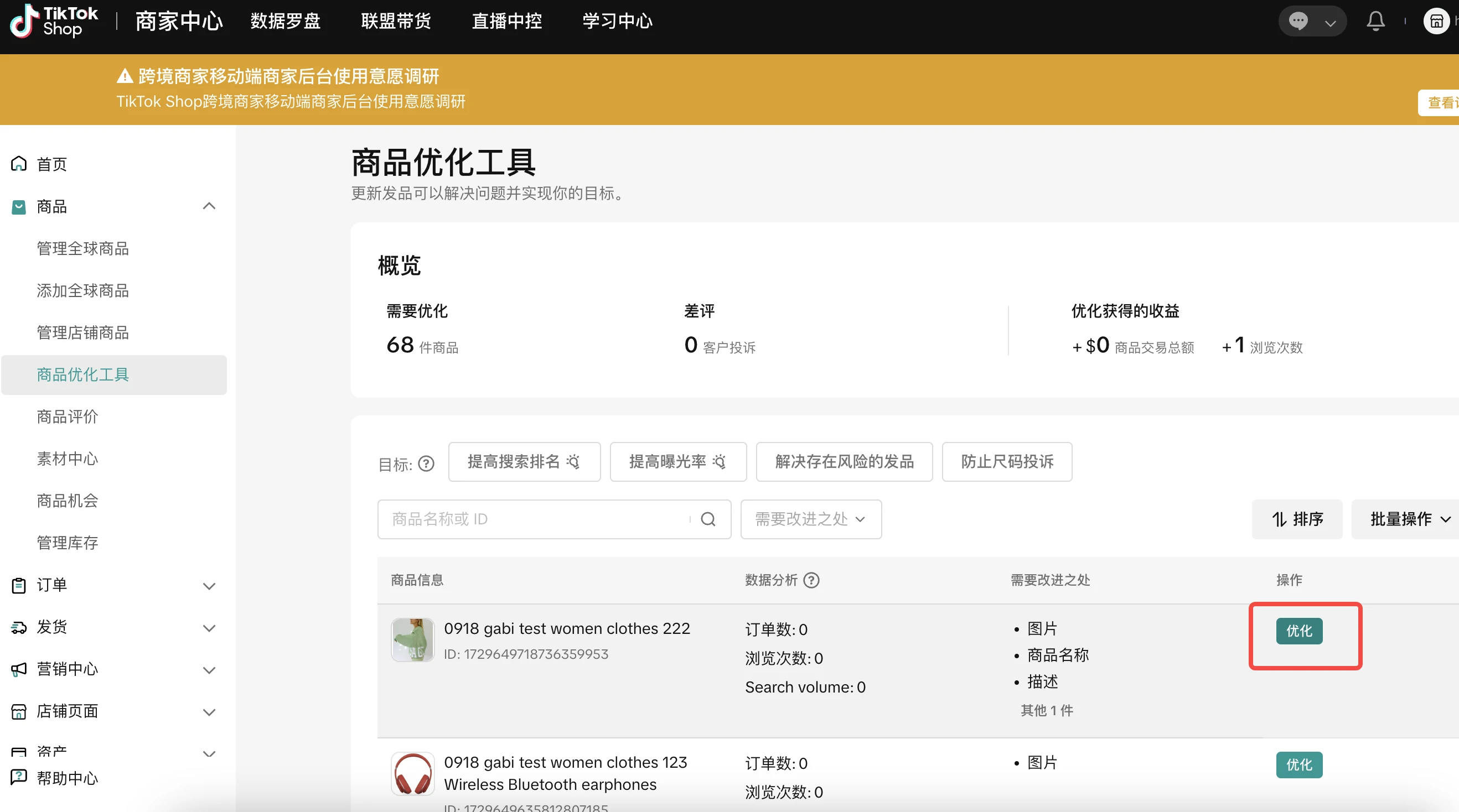 【优化商品质量】发品质量分级说明