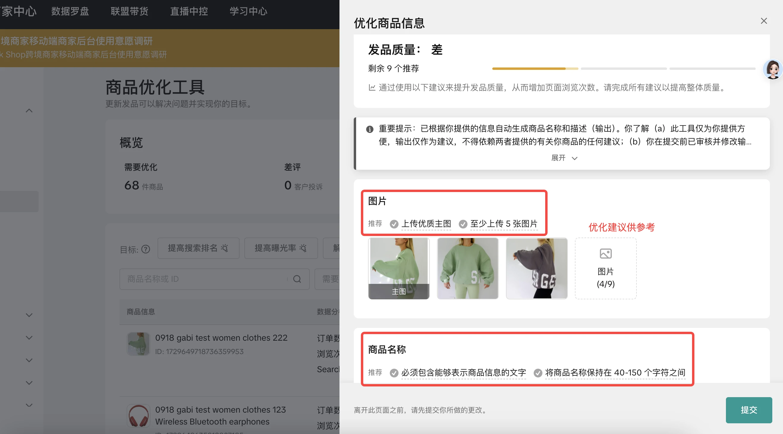 【优化商品质量】发品质量分级说明